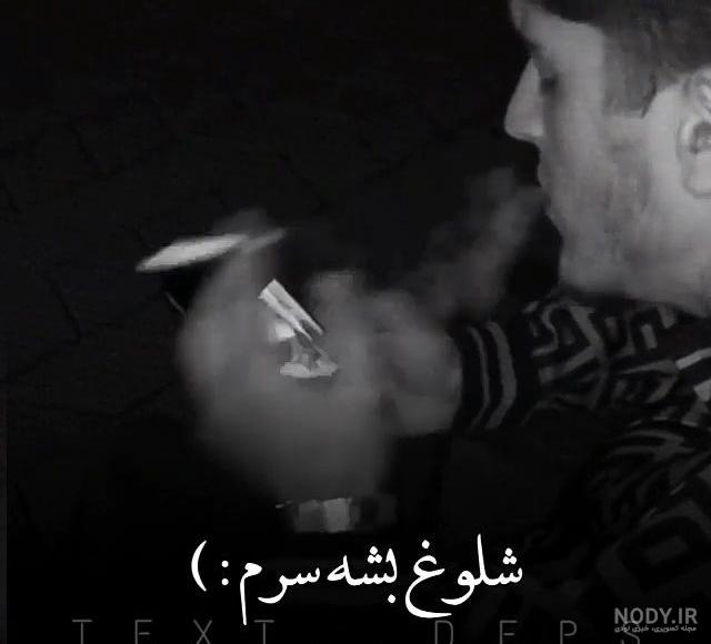 خیانت عکس شکست عشقی