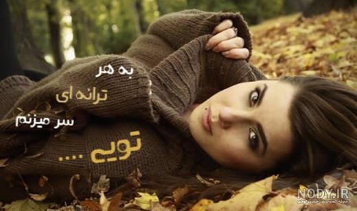 دانلود عکس پروفایل دخترونه دانلود عکس پروفایل دخترونه