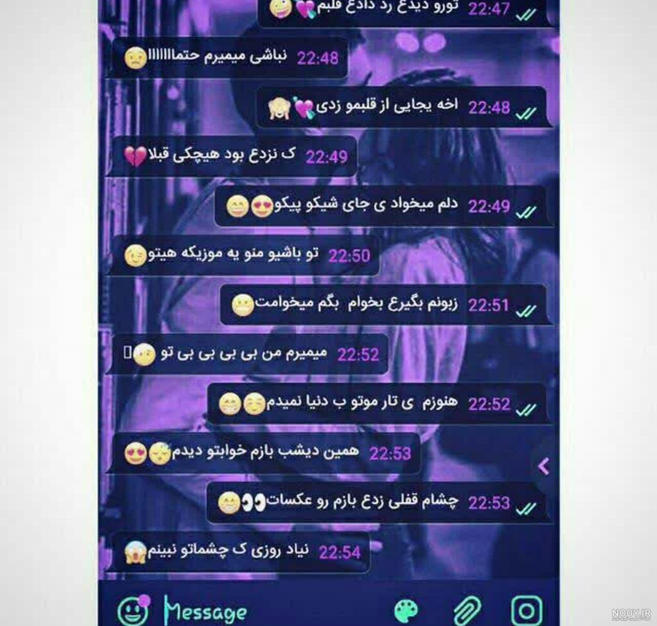 عکس از چت های عاشقانه