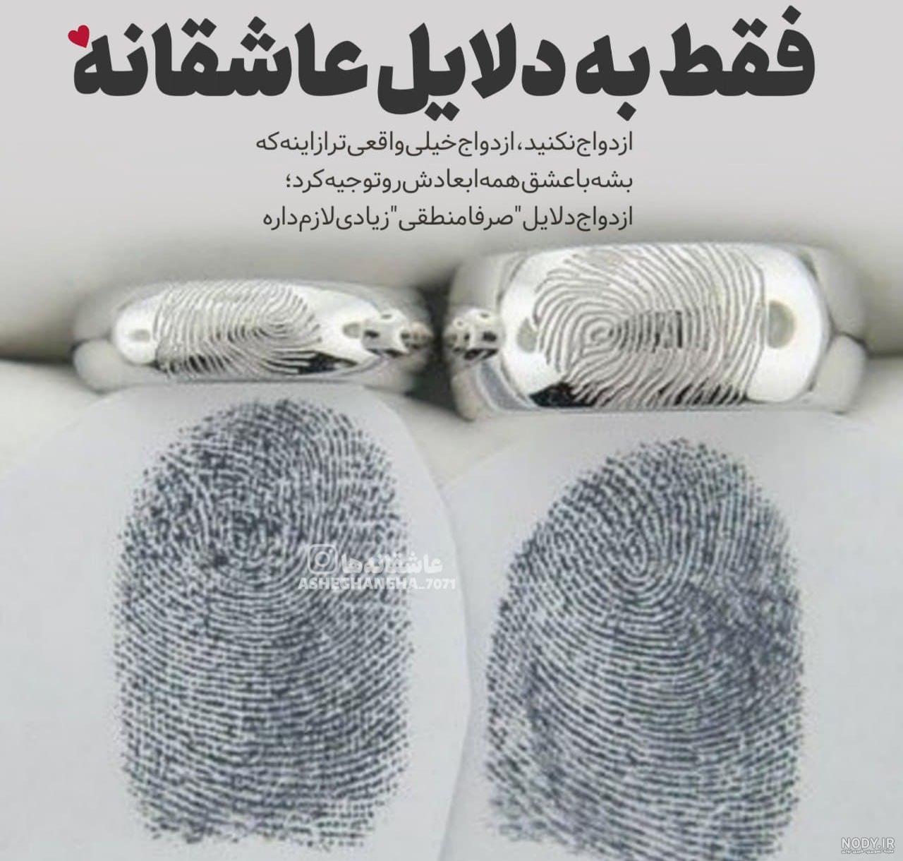عکس ازدواج عکس ازدواج