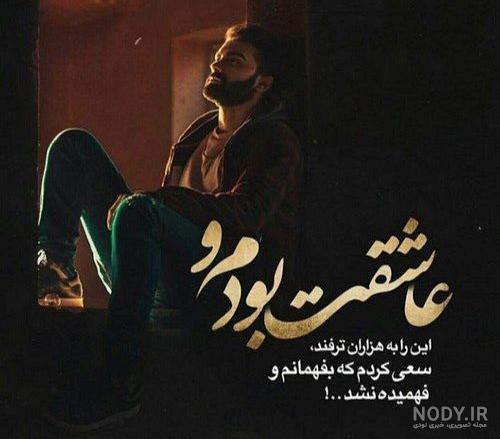 عکس تنها بودن بدون متن