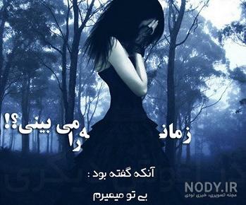 عکس زن تنها در حال رفتن عکس زن تنها در حال رفتن