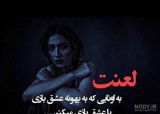 عکس شکست عشقی دخترونه