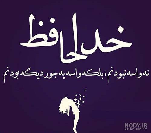 عکس شکست عشقی پسرانه