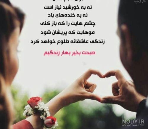 عکس صبح بخير عشقم
