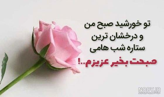 عکس صبح بخیر دوستم