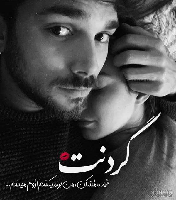 عکس عاشقانه متن دار