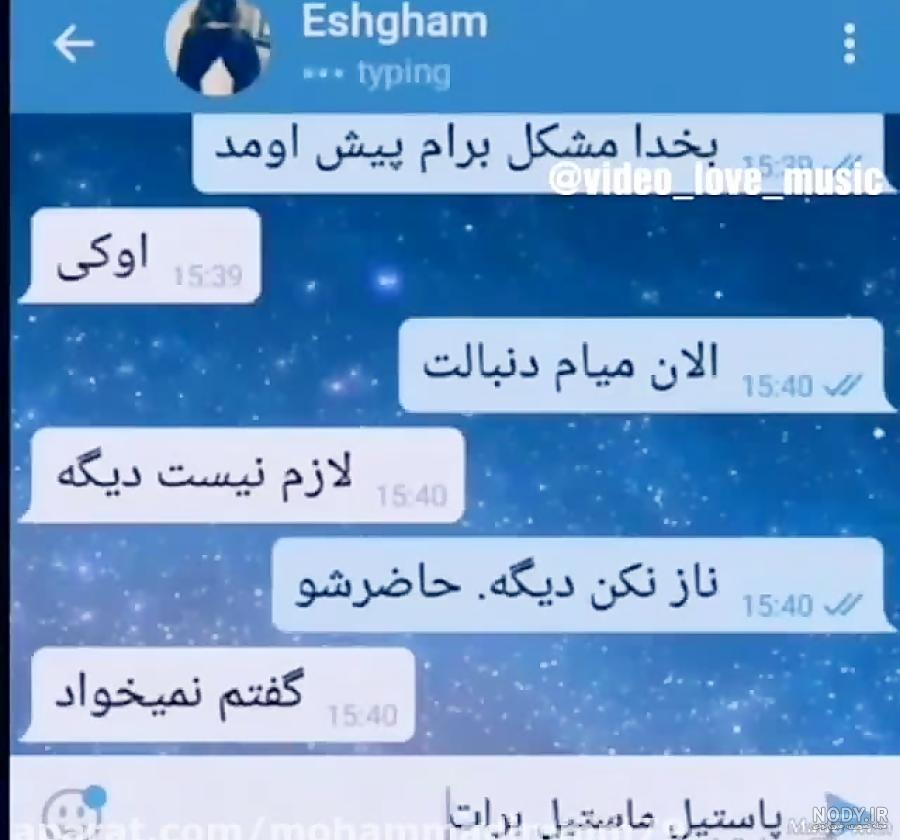 عکس عاشقانه متن دار
