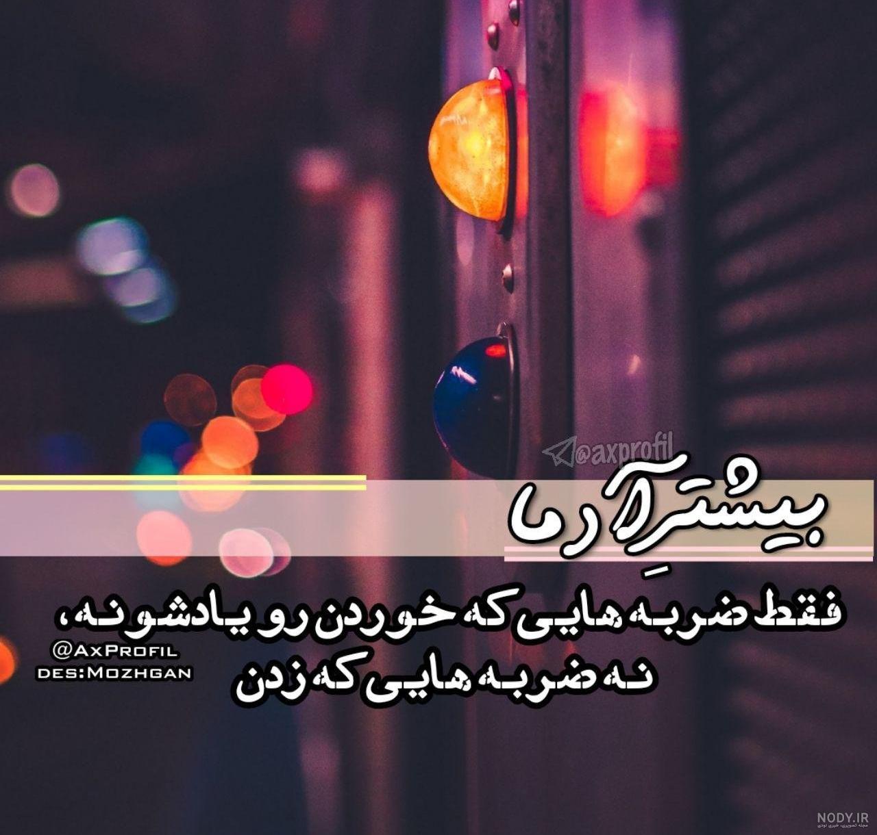 عکس عاشقانه متن دار غمگین