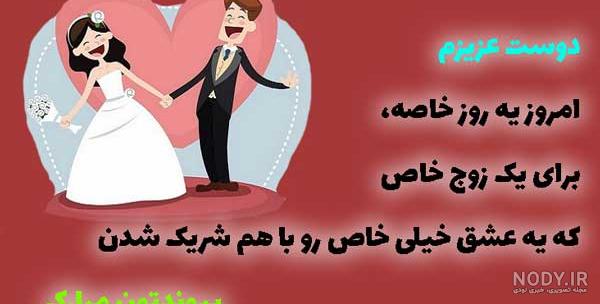 عکس عروسی رفیق عکس عروسی رفیق