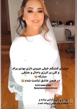 عکس عروسی مجدد پیمان قاسم خانی