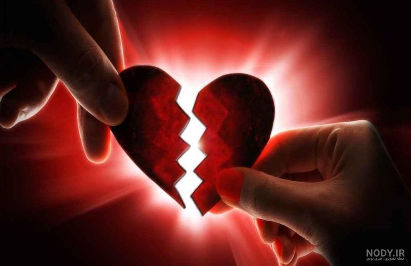 عکس قلب شکسته سیاه سفید عکس قلب شکسته سیاه سفید
