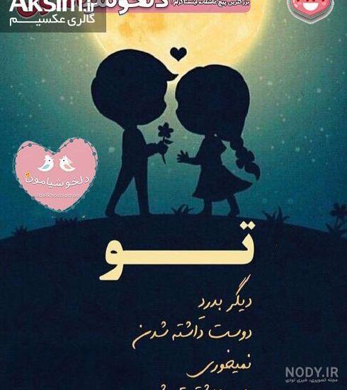 عکس های عاشقانه کارتونی جدید عکس های عاشقانه کارتونی جدید