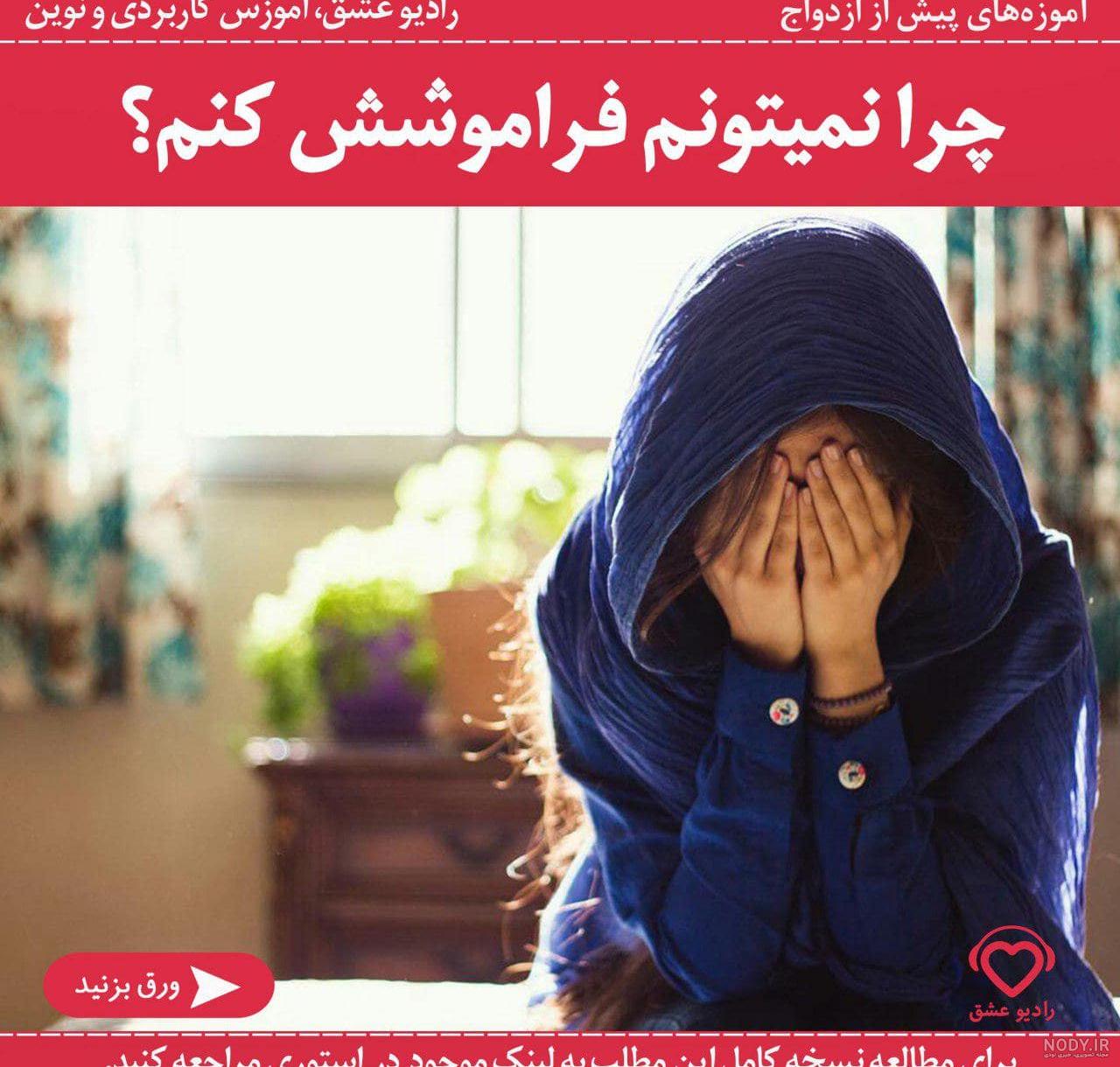 عکس پروفایل شکست عشقی دختر عکس پروفایل شکست عشقی دختر