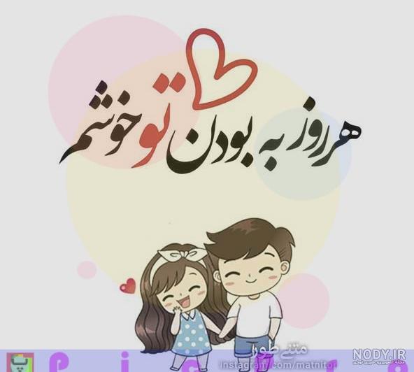 عکس پروفایل عاشقانه ی کارتونی عکس پروفایل عاشقانه ی کارتونی
