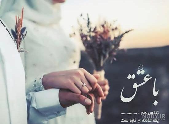 عکس پروفایل عروس تنها عکس پروفایل عروس تنها