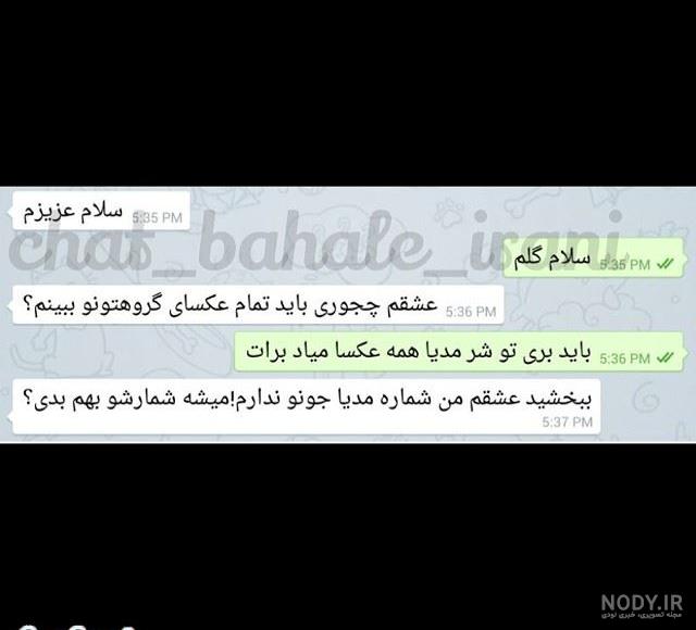عکس پروفایل چت های عاشقانه
