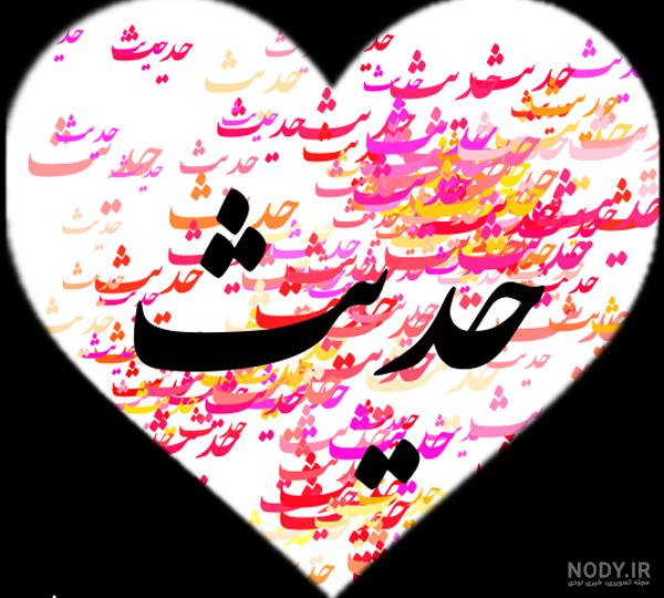 فاطمه به انگلیسی چگونه نوشته می شود فاطمه به انگلیسی چگونه نوشته می شود