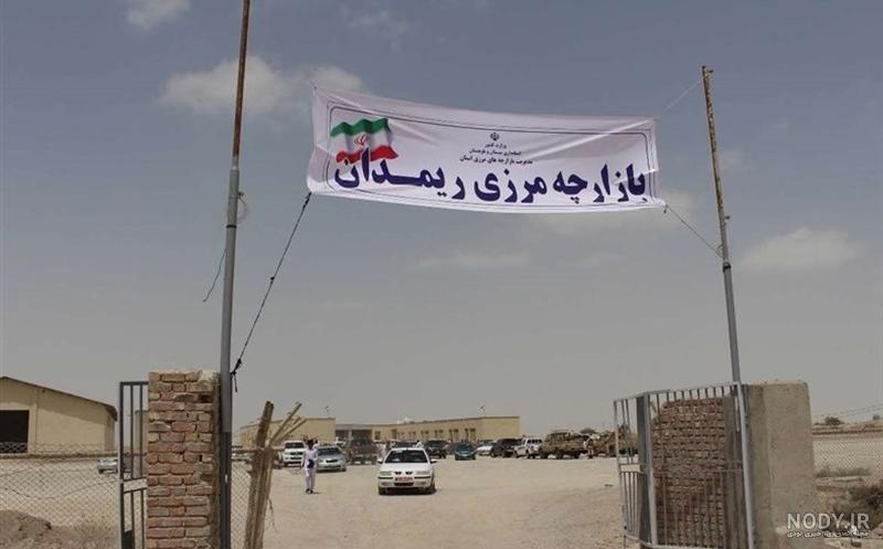 لیست شهرهای مرزی ایران با ترکیه لیست شهرهای مرزی ایران با ترکیه