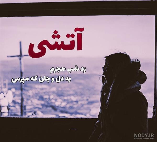 متن انگلیسی درباره اتش متن انگلیسی درباره اتش