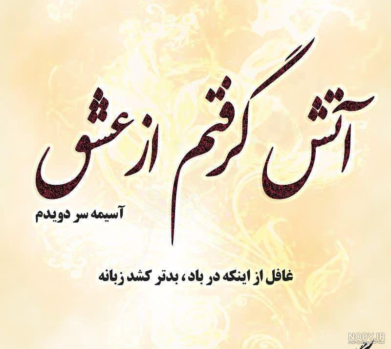 متن انگلیسی درباره اتش متن انگلیسی درباره اتش