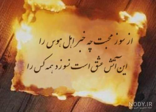 متن در مورد آتش و هیزم متن در مورد آتش و هیزم
