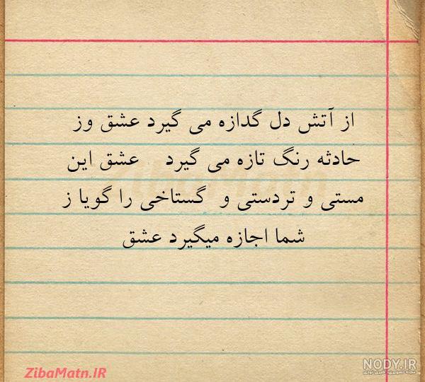 متن در مورد آتش و هیزم متن در مورد آتش و هیزم