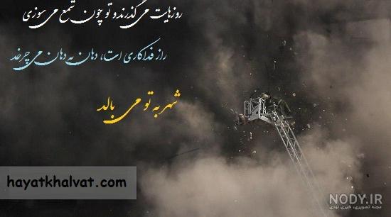 متن در مورد آتش و پاییز متن در مورد آتش و پاییز