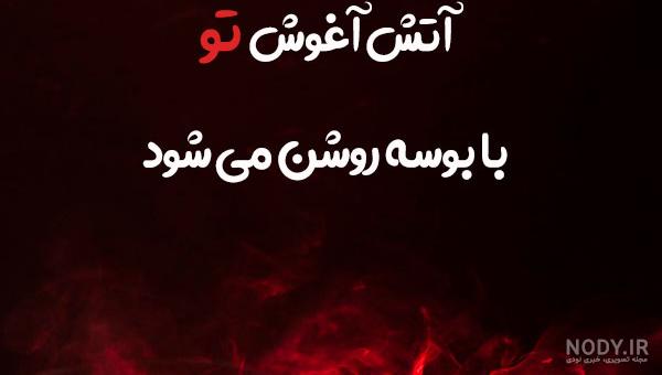 متن در مورد اتش برای استوری متن در مورد اتش برای استوری