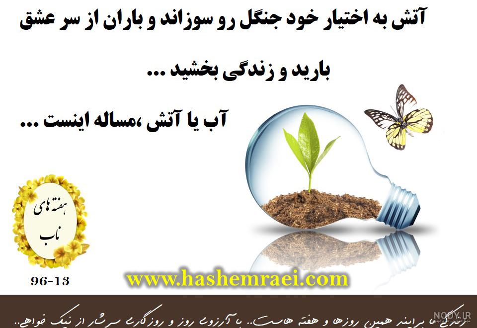 متن در مورد سوختن متن در مورد سوختن