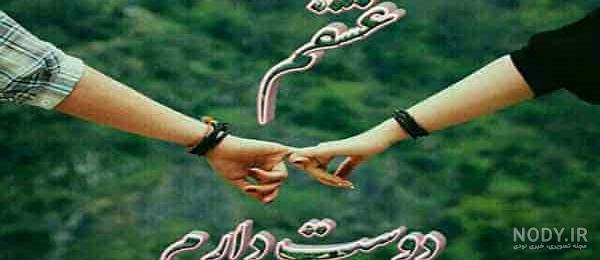 متن عاشقانه دخترانه