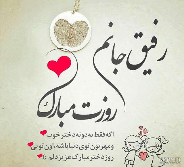 کلیپ روز دختر مبارک برای وضعیت واتساپ