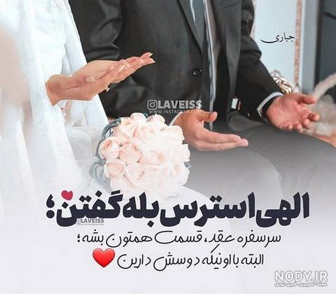 کلیپ عروسی رفیق صمیمی کلیپ عروسی رفیق صمیمی