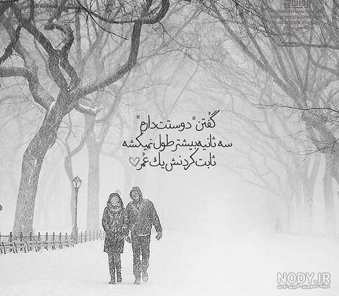  پروفایل زمستانی غمگین