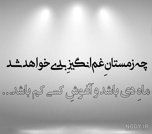  پروفایل زمستانی غمگین