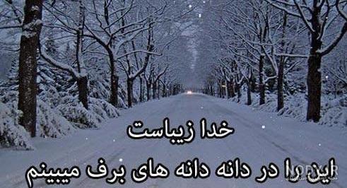  پروفایل زمستانی غمگین