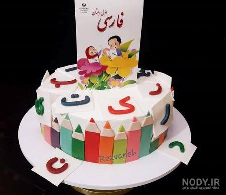 عکس کیک تولد جشن الفبا