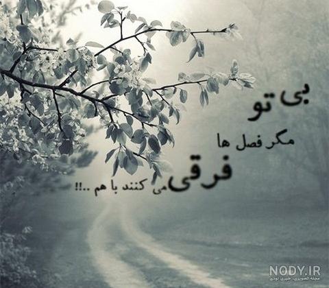  پروفایل زمستانی غمگین