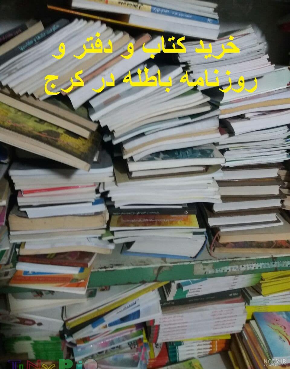آخرین قیمت کاغذ باطله آخرین قیمت کاغذ باطله