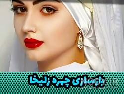 آرایش زنان هخامنشی