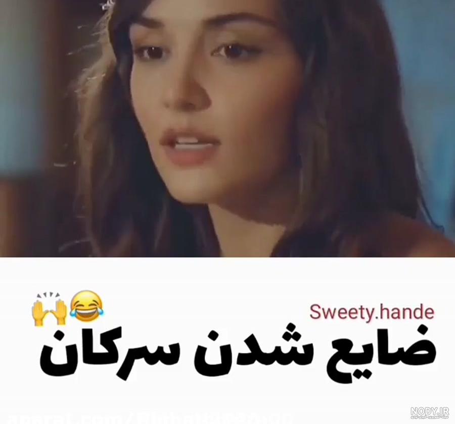 آهنگ مخصوص ضایع شدن