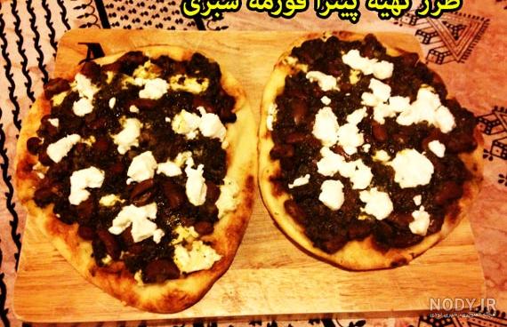 آهنگ پیتزای قورمه سبزی