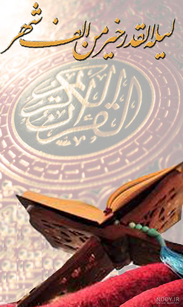 استوری برای شب قدر امام علی استوری برای شب قدر امام علی