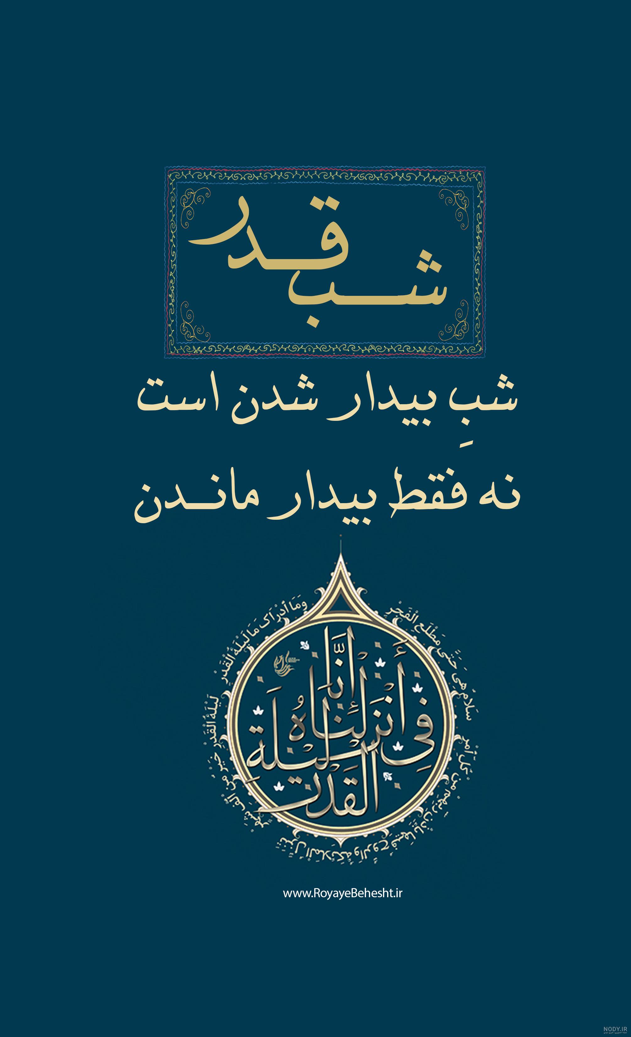 استوری برای شب قدر ترکی استوری برای شب قدر ترکی