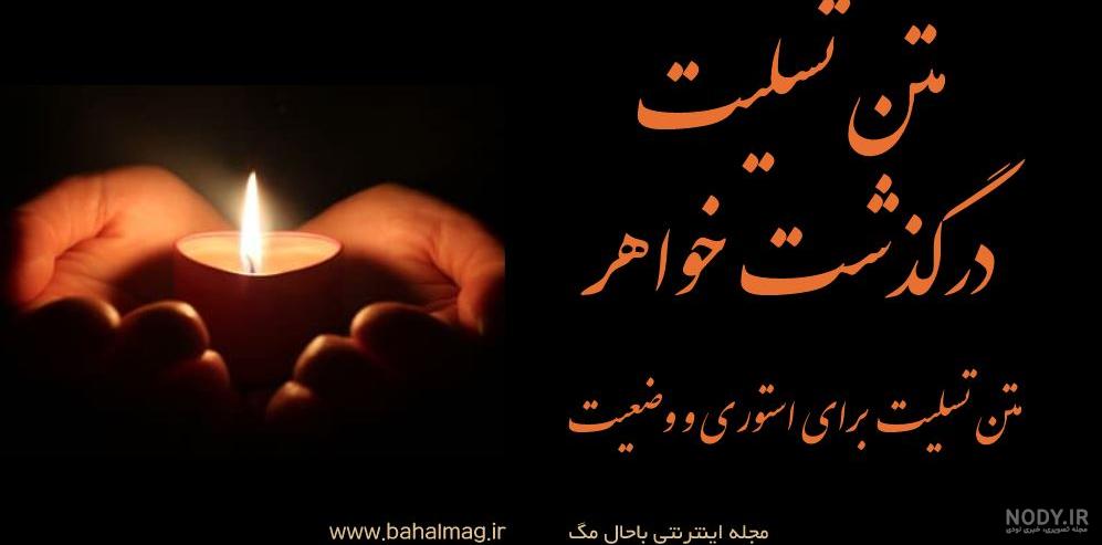 استوری تسلیت عمه استوری تسلیت عمه