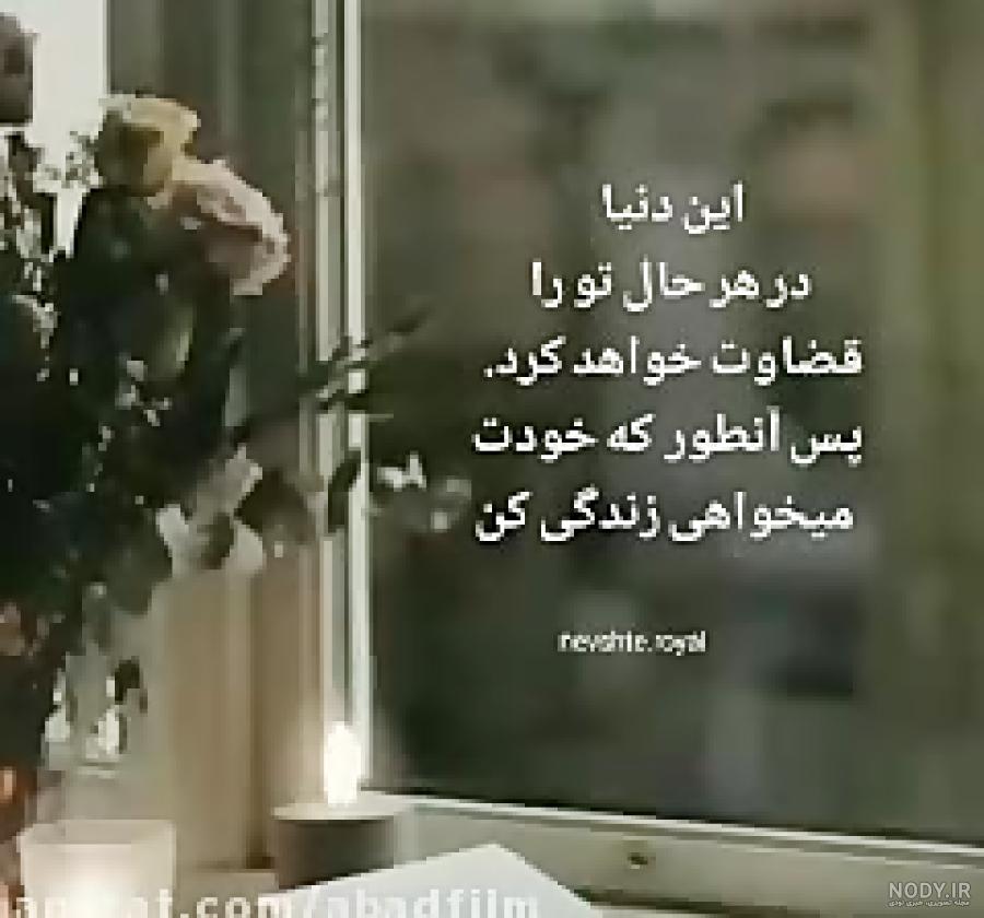 استوری زندگی کن