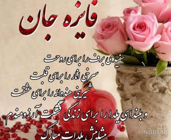 اسم فائزه برای پروفایل تلگرام اسم فائزه برای پروفایل تلگرام