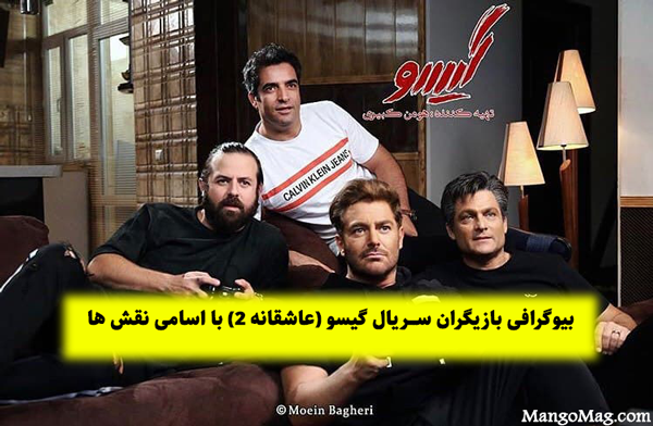 اسم لیلا زارع در سریال دل اسم لیلا زارع در سریال دل