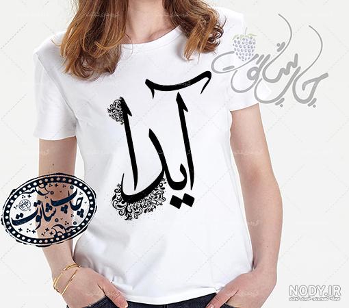 اسم محرمی مبینا