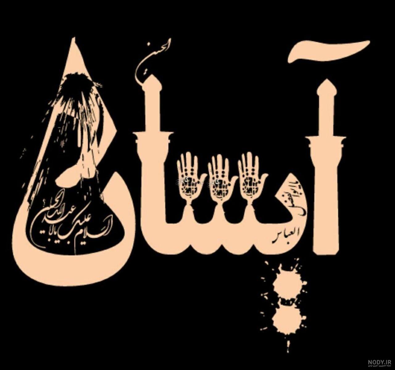 اسم پسر محرمی